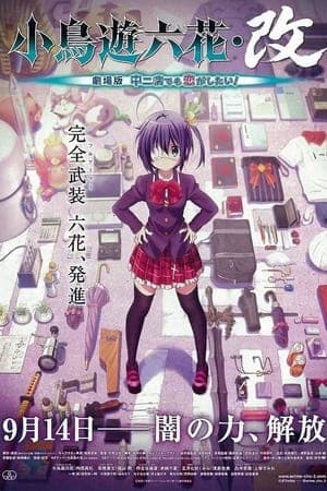 Poster phim Takanashi Rikka Kai: Chuunibyou Demo Koi Ga Shitai!