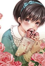 Poster phim Bokura Wa Minna Kawai-sou: Hajimete No