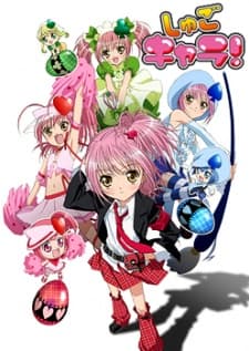 Poster phim Shugo Chara!