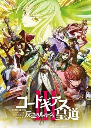 Poster phim Code Geass: Lelouch Of The Rebellion - Emperor