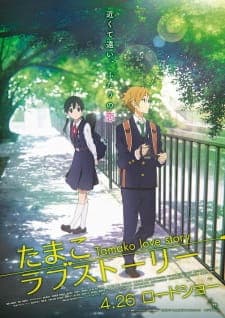 Poster phim Tamako Love Story