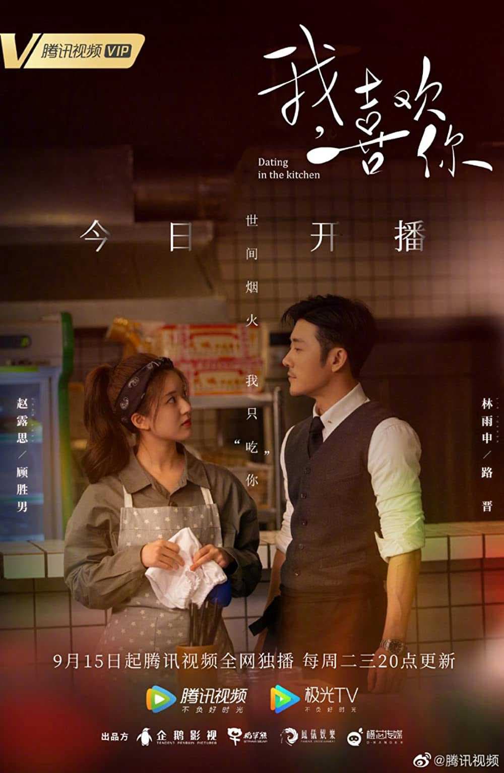 Poster phim Yêu Em Từ Dạ Dày