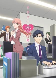 Poster phim Wotaku Ni Koi Wa Muzukashii