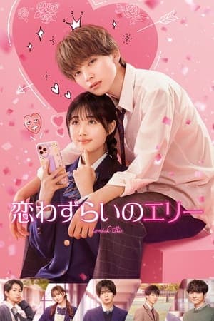 Poster phim Nàng Ellie Tương Tư