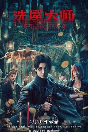 Poster phim Tẩy Ốc Đại Sư