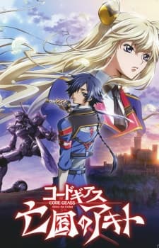 Poster phim Code Geass: Boukoku No Akito 1 - Yokuryuu Wa Maiorita