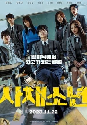 Poster phim Bỗng Dưng Trúng Mánh