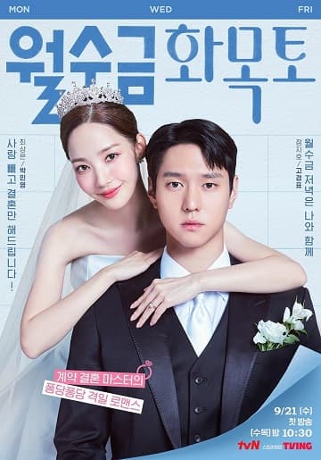 Poster phim Hợp Đồng Tình Yêu (Phần 1)