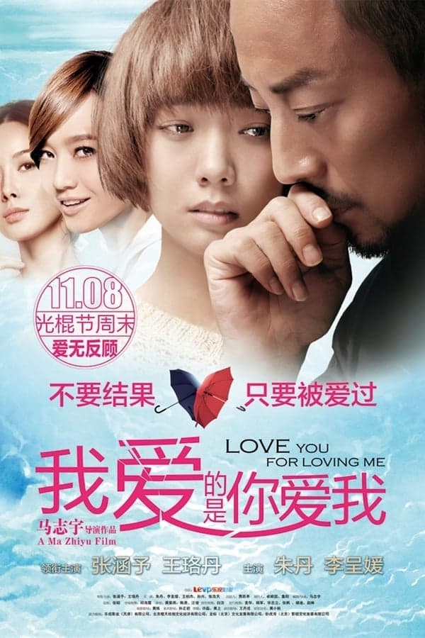 Poster phim Yêu Anh Vì Anh Yêu Em