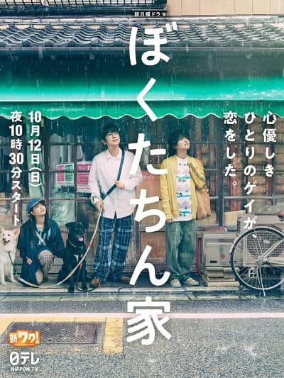 Poster phim Mái Nhà Đã Chọn