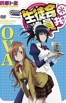 Poster phim Seitokai Yakuindomo OVA
