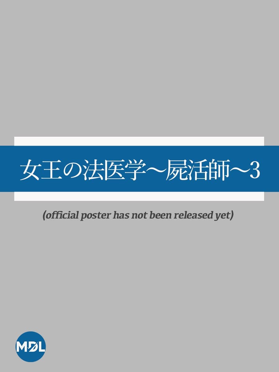 Poster phim Pháp Y Của Nữ Hoàng: Thi Thể Là Thầy Sống 3
