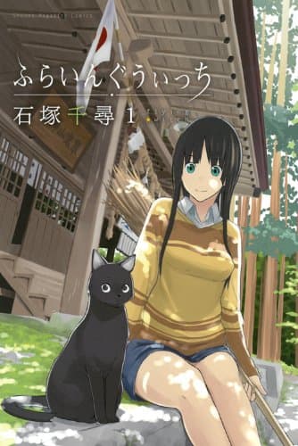 Poster phim Flying Witch