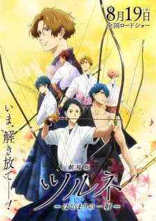 Poster phim Tsurune Movie: Hajimari No Issha