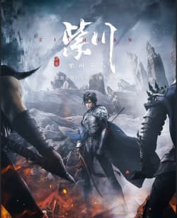 Poster phim Tử Xuyên
