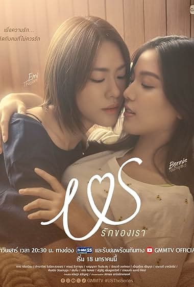 Poster phim Câu Chuyện Của Chúng Ta