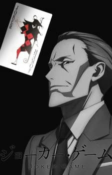 Poster phim Joker Game: Kuroneko Yoru No Bouken