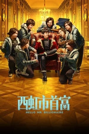 Poster phim Xin Chào, Quý Ông Tỷ Phú