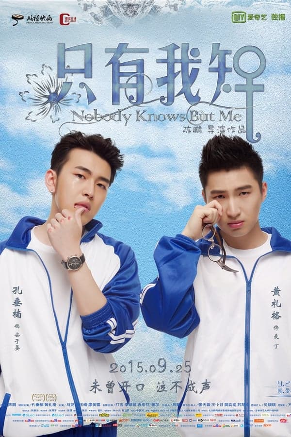 Poster phim Như Là Tình Yêu 2 - Chỉ Mình Tôi Hay
