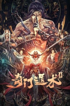 Poster phim Kỳ Môn Độn Thuật 2