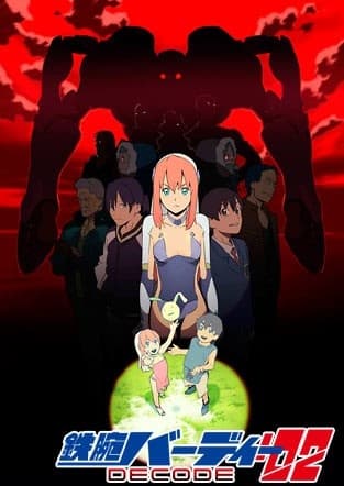 Poster phim Tetsuwan Birdy Decode:02
