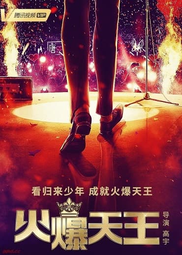 Poster phim Hỏa Bạo Thiên Vương