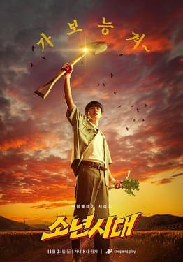 Poster phim Kỉ Niệm Tuổi Thanh Xuân