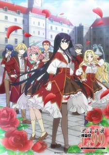 Poster phim Akuyaku Reijou Level 99: Watashi Wa Ura-Boss Desu Ga Maou Dewa Arimasen