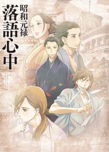 Poster phim Shouwa Genroku Rakugo Shinjuu