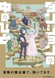 Poster phim Dungeon No Naka No Hito