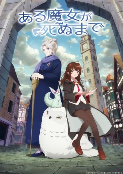 Poster phim Aru Majo Ga Shinu Made