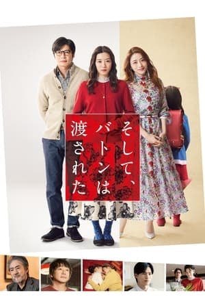 Poster phim Và Rồi, Gậy Tiếp Sức Trao Tay