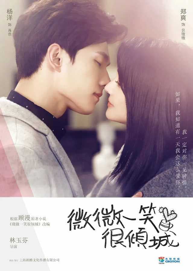 Poster phim Yêu Em Từ Cái Nhìn Đầu Tiên