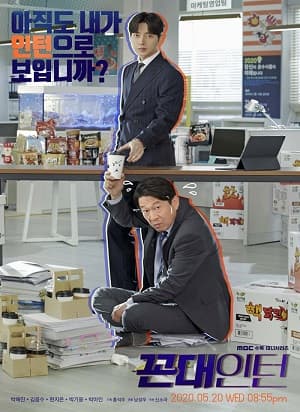 Poster phim Thực Tập Sinh Cổ Hủ