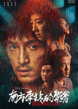 Poster phim Cuộc Gặp Gỡ Ở Bến Xe Phía Nam