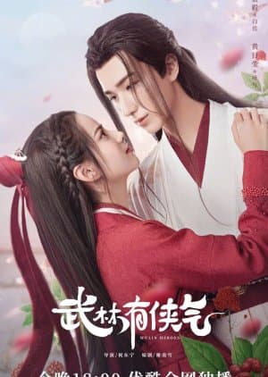 Poster phim Võ Lâm Hữu Kiêu Khí