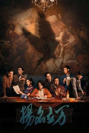 Poster phim Dương Danh Lập Vạn