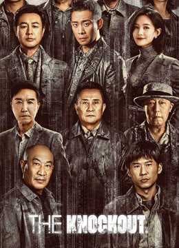 Poster phim Cuồng Phong