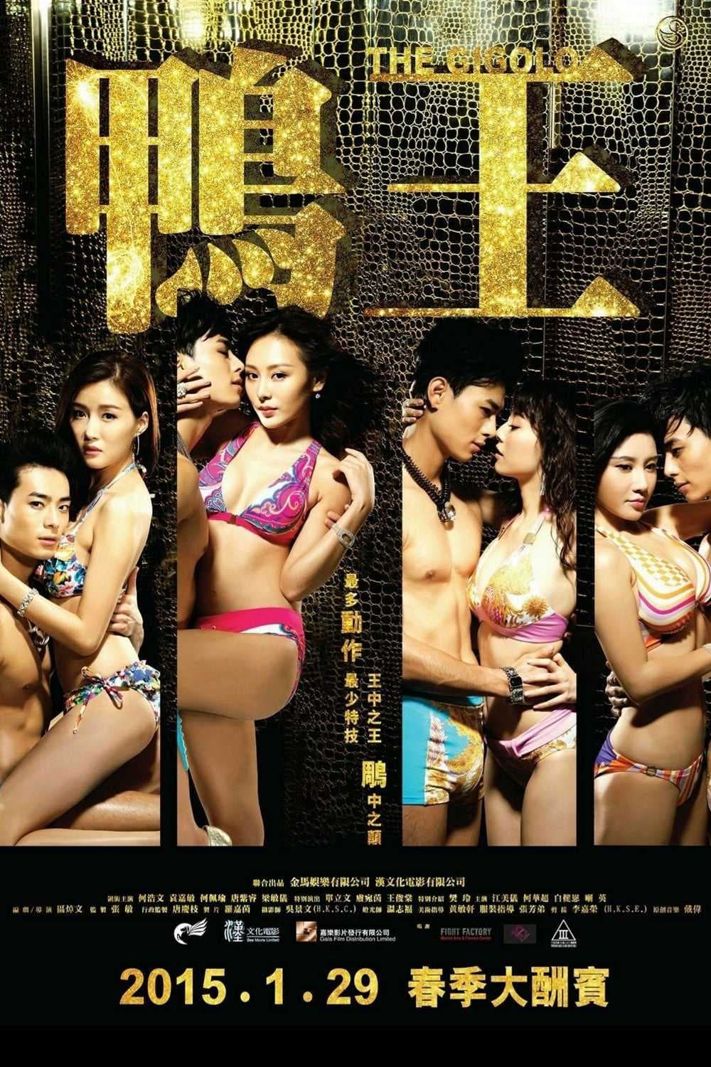 Poster phim Trai Bao 1