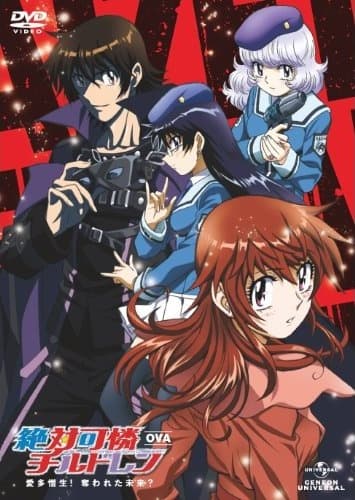 Poster phim Zettai Karen Children OVA: Aitazousei! Ubawareta Mirai?