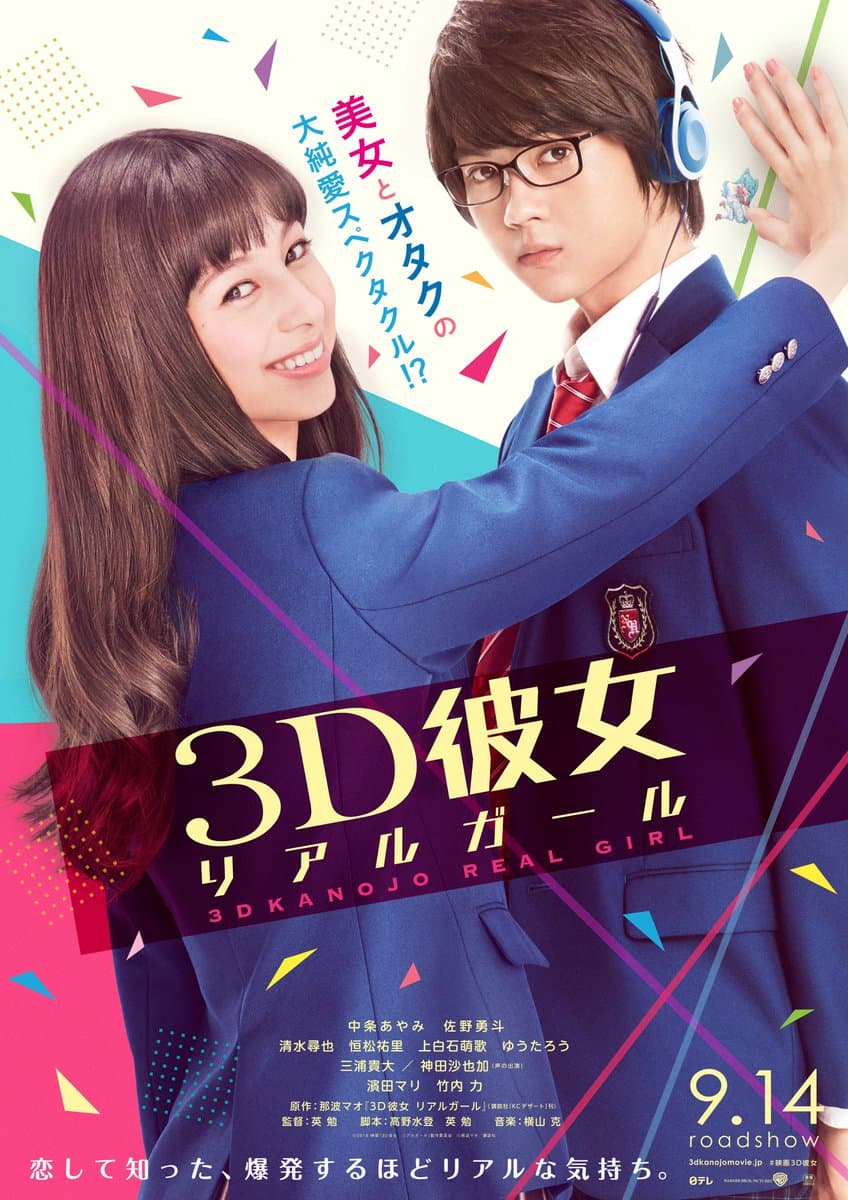 Poster phim Bạn Gái 3D