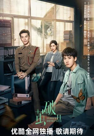 Poster phim Phá Kén (Phần 2)