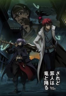 Poster phim Saredo Tsumibito Wa Ryuu To Odoru
