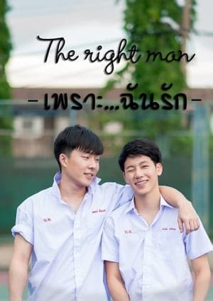 Poster phim Chuẩn Men
