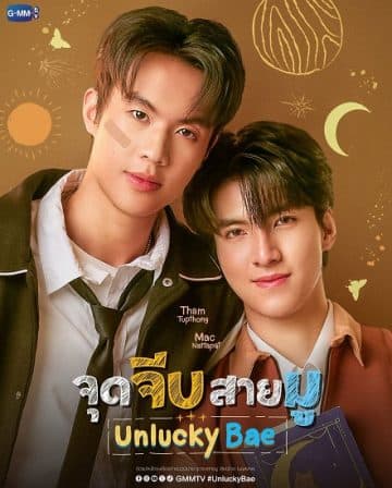 Poster phim Người Yêu Xui Xẻo