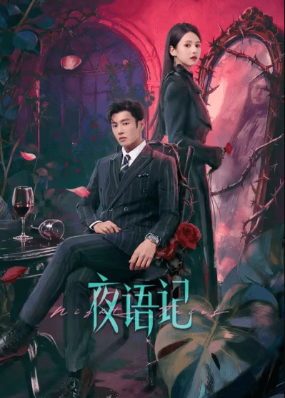 Poster phim Dạ Ngữ Ký