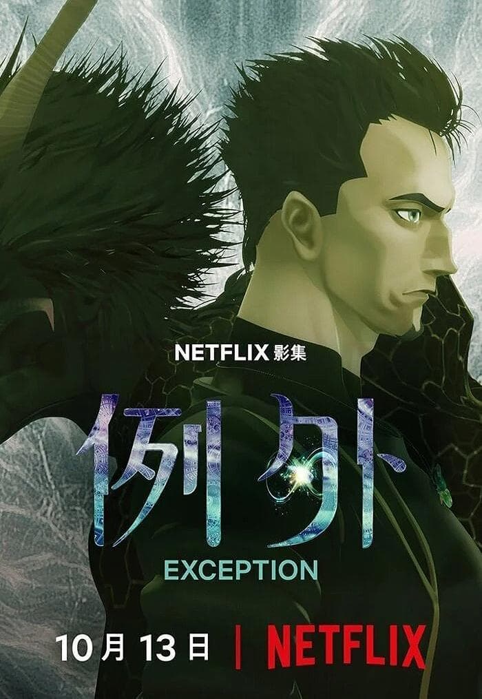 Poster phim Exception