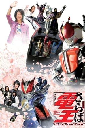 Poster phim Saraba Kamen Rider Den-O: Final Countdown