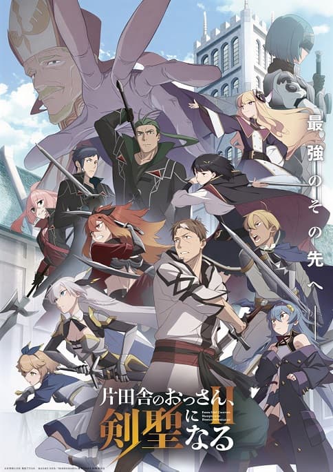 Poster phim Katainaka No Ossan, Kensei Ni Naru II