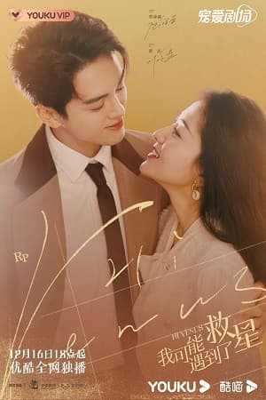 Poster phim Tôi Có Thể Gặp Được Vị Cứu Tinh